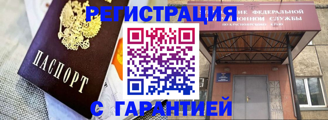 временная регистрация законно в Раменском